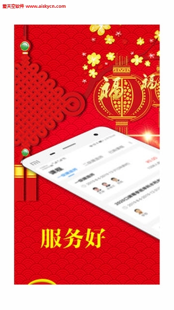 东方智投建造师学习平台app