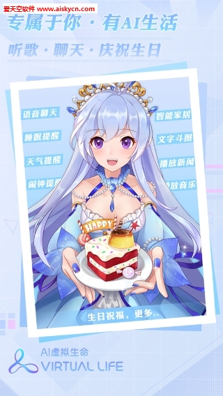 Virtual Life AI虚拟生命app