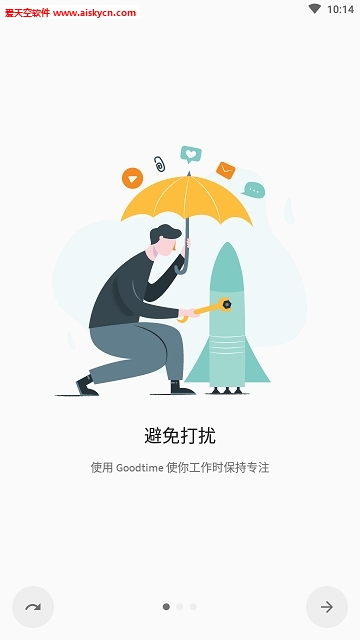 美好时光时间管理app