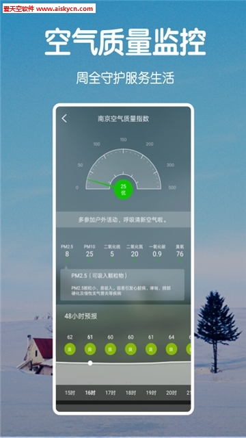 最准天气预报2020最新版app