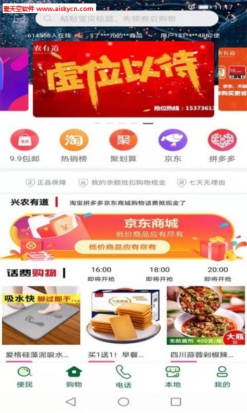 兴农有道农业服务app