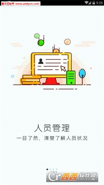e兼职企业版app