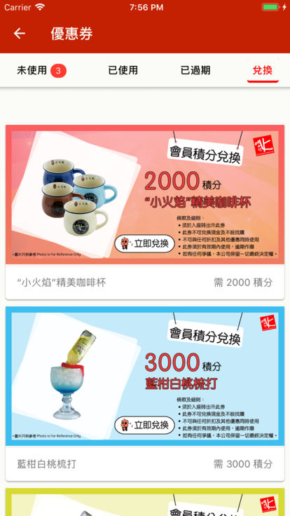 小火焰会员版app
