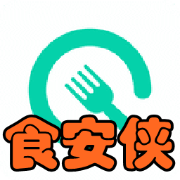 食安侠食品安全手机版-食安侠(食品安全专家)app 1.0.2 安卓手机版_-六神源码网