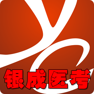 银成医考视频全套免费下载-银成医考app最新版 v1.6.7_-六神源码网
