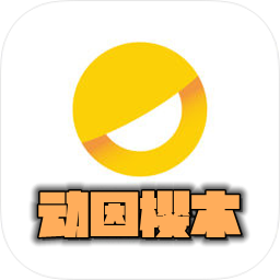 动因樱木app(少儿体育)v1.1.1安卓版