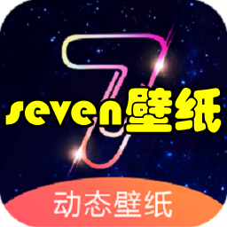 seven壁纸手机版-seven壁纸(动态壁纸)app 9.9.9 安卓手机版_-六神源码网