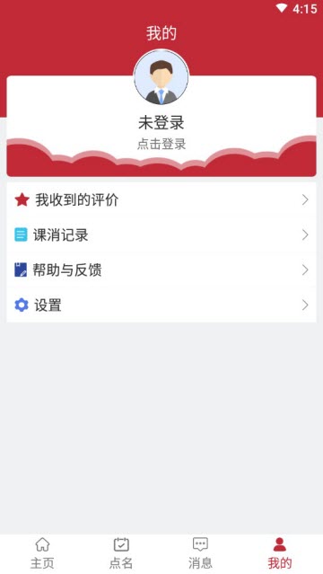 壹心壹教育教师版
