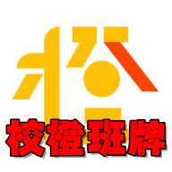 校橙班牌app下载-校橙班牌智慧校园管理app 1.2.8官方版_-六神源码网