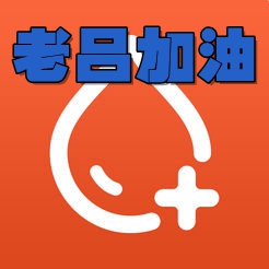 老�渭佑�app(油卡服��)5.2.9手�C版