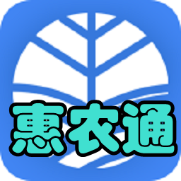 惠农通(农业服务)2.2 安卓最新版