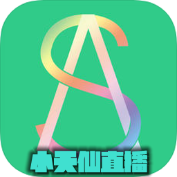 小天仙直播app�O果版v1.0.0破解版