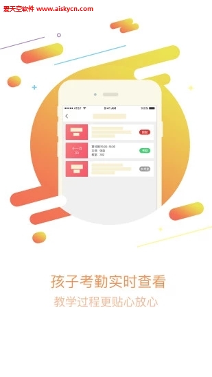 佳一教育app2019版
