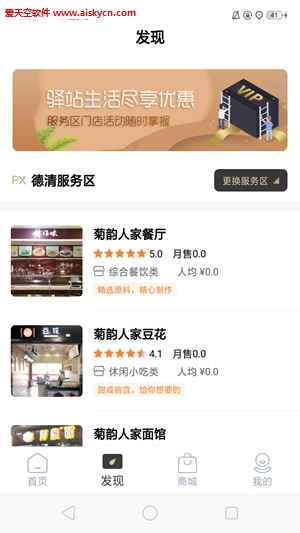 驿付app安卓版