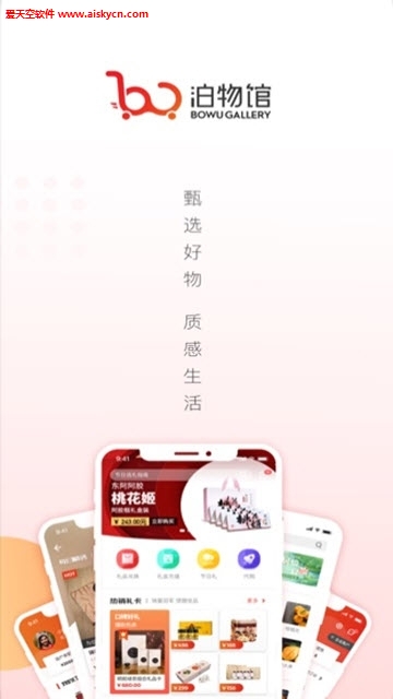 泊物馆