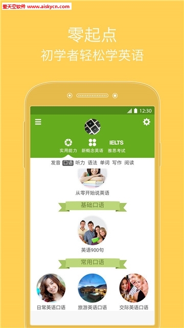 流流利英语翻译官(口语翻译)
