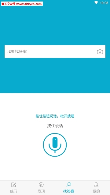 上学吧二建题库