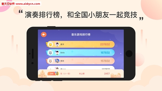 智能钢琴Kid