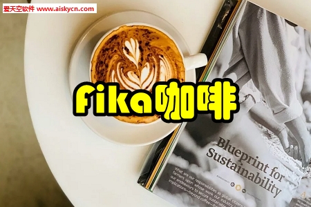 Fika咖啡智能调配app