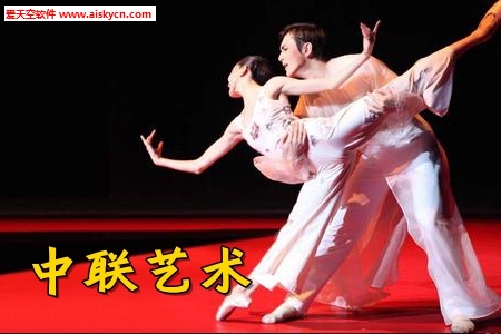 中联艺术在线舞蹈学习app