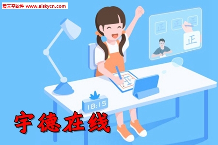 宇德在线中小学课外辅导app