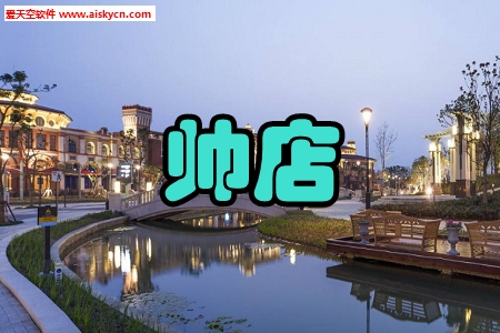 帅店新零售购物app
