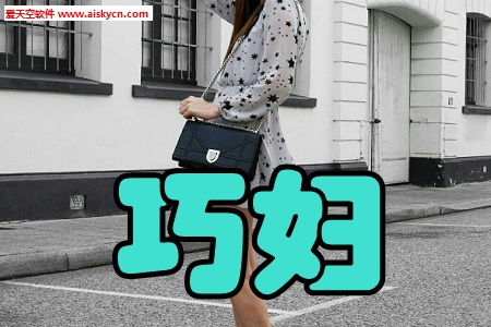 巧妇购物商城手机版