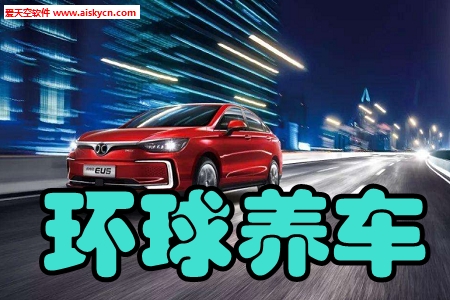 环球养车维护保养app