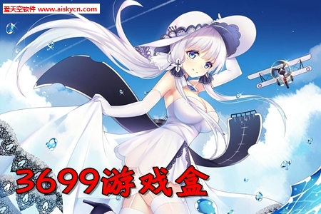3699游戏盒app回收游戏时长赚钱