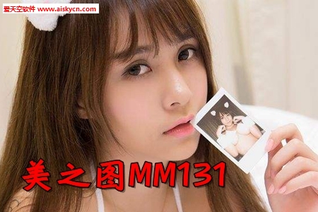美之图MM131美图社区app