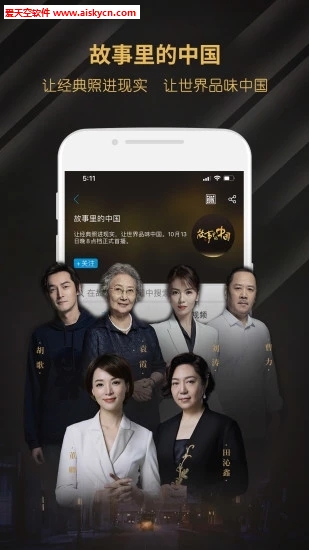 2020央视春晚直播app最新版