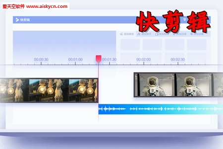 快剪辑自动生成字幕版