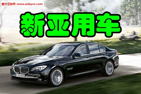 新亚用车登记申请管理手机版