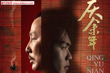 喜马拉雅庆余年有声小说app