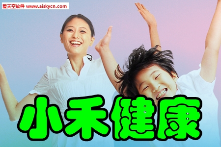 小禾健康智慧管理手机版