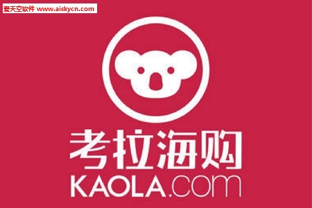 考拉海购自营保税仓商城
