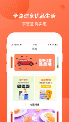 四川中油优途app