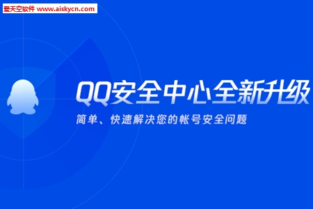 qq安全中心dnf制裁解锁app