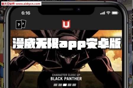 漫威无限app安卓版