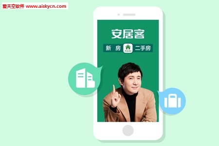 上海安居客二手房出售app