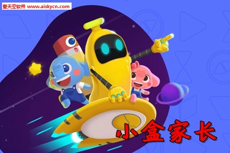 小盒家长拍照检查作业app