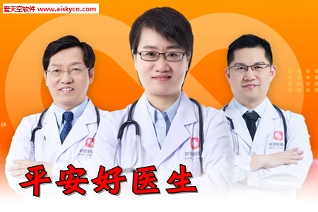 平安好医生计步赚钱app