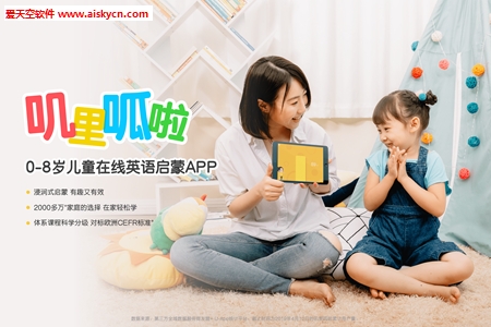 叽里呱啦儿童英语无限呱豆破解版