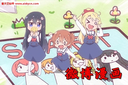 微博动漫破解版无限墨币