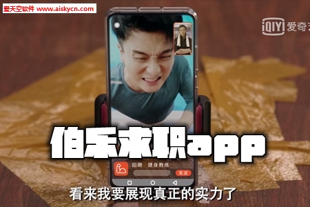 伯乐招聘app最新版