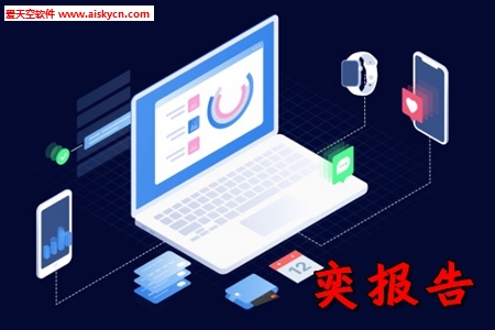 奕报告学分绩点查询app 奕报告学分绩点查询app