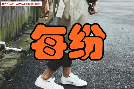 每纷智能搜券手机版
