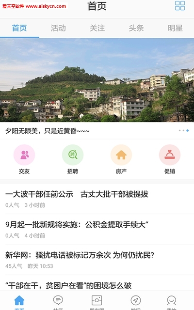 古丈生活网综合服务app