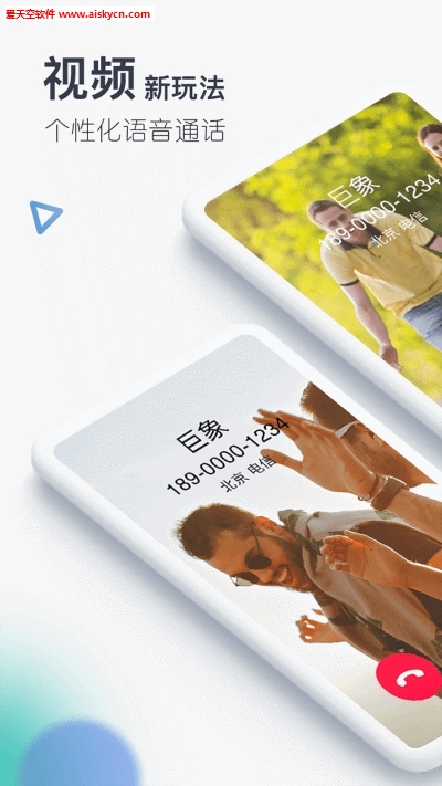 巨象电话来电视频特效app