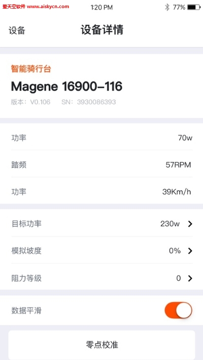 迈金助手器械设备检查app